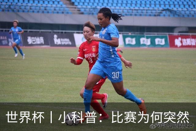 世界杯丨小科普：比赛为何突然“暂停喝水”?