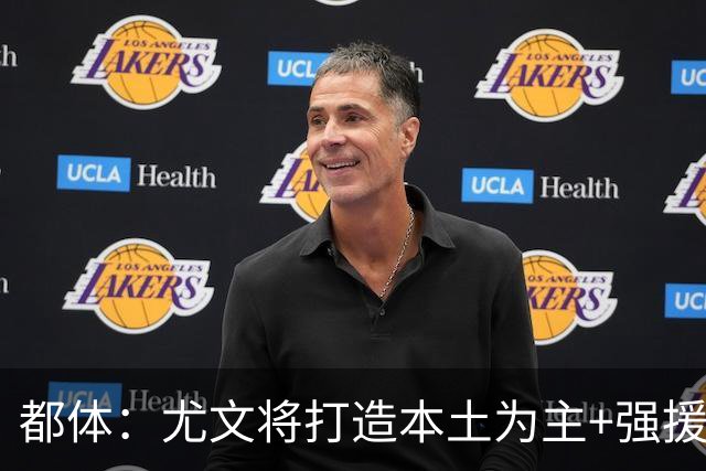 都体：尤文将打造本土为主+强援的架构，已瞄准弗拉泰西 贝拉尔迪